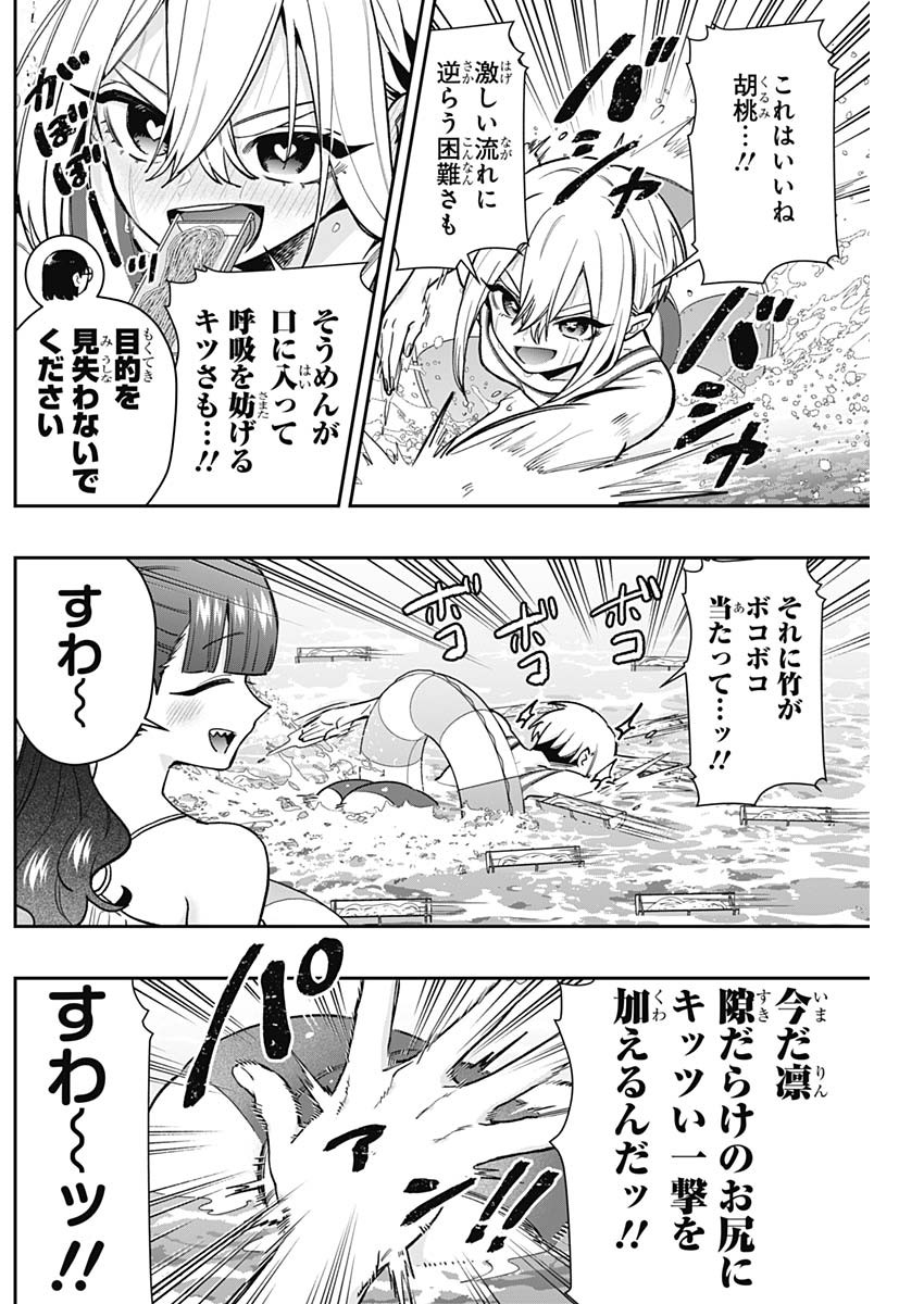 君のことが大大大大大好きな100人の彼女 Chap 191 - Next Chap 192