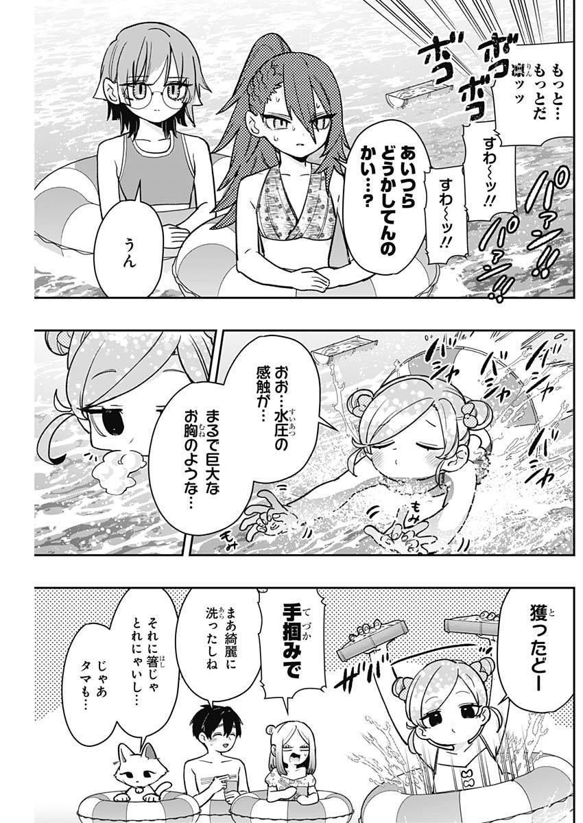 君のことが大大大大大好きな100人の彼女 Chap 191 - Next Chap 192