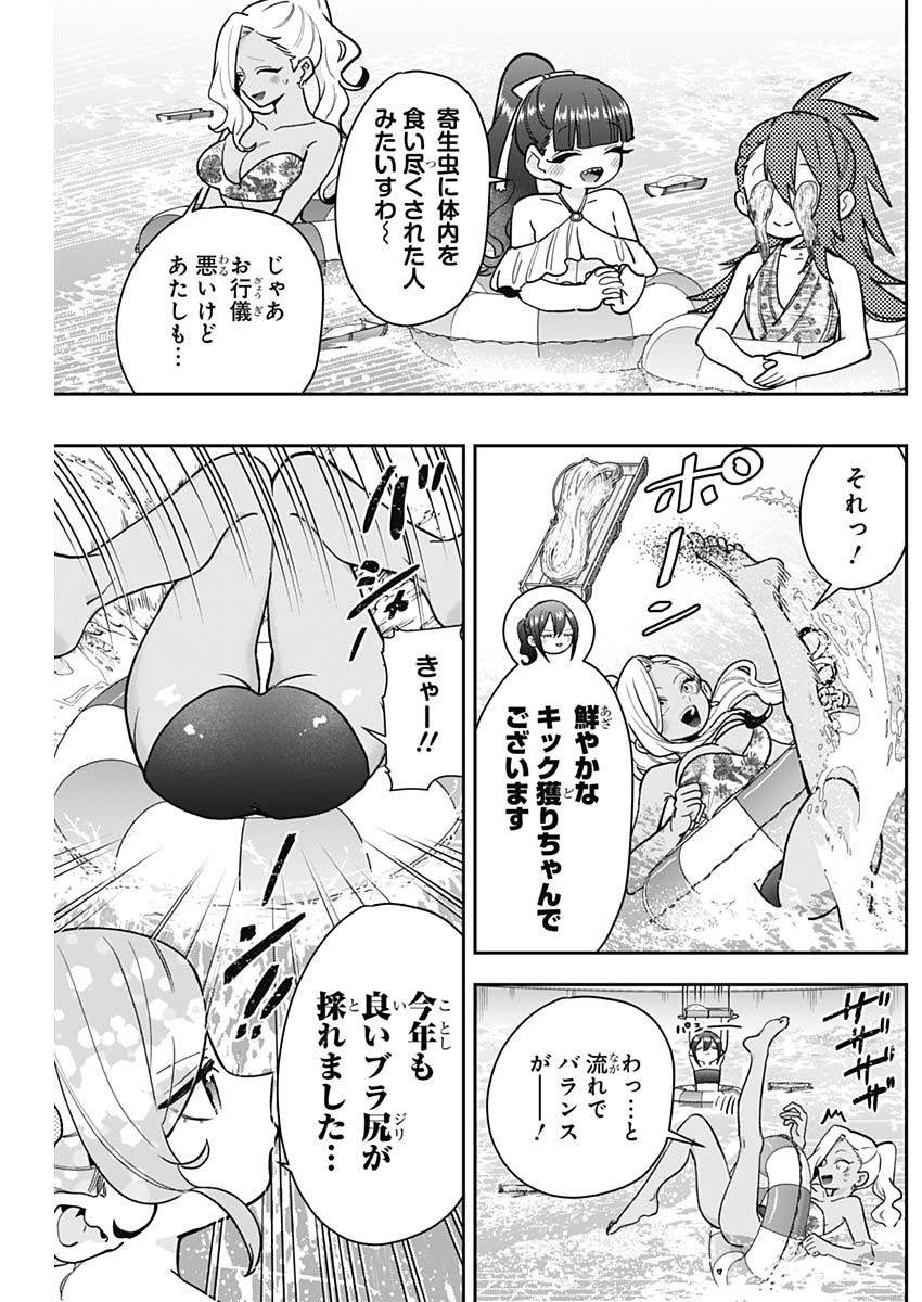 君のことが大大大大大好きな100人の彼女 Chap 191 - Next Chap 192