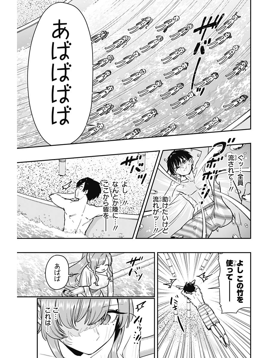 君のことが大大大大大好きな100人の彼女 Chap 191 - Next Chap 192