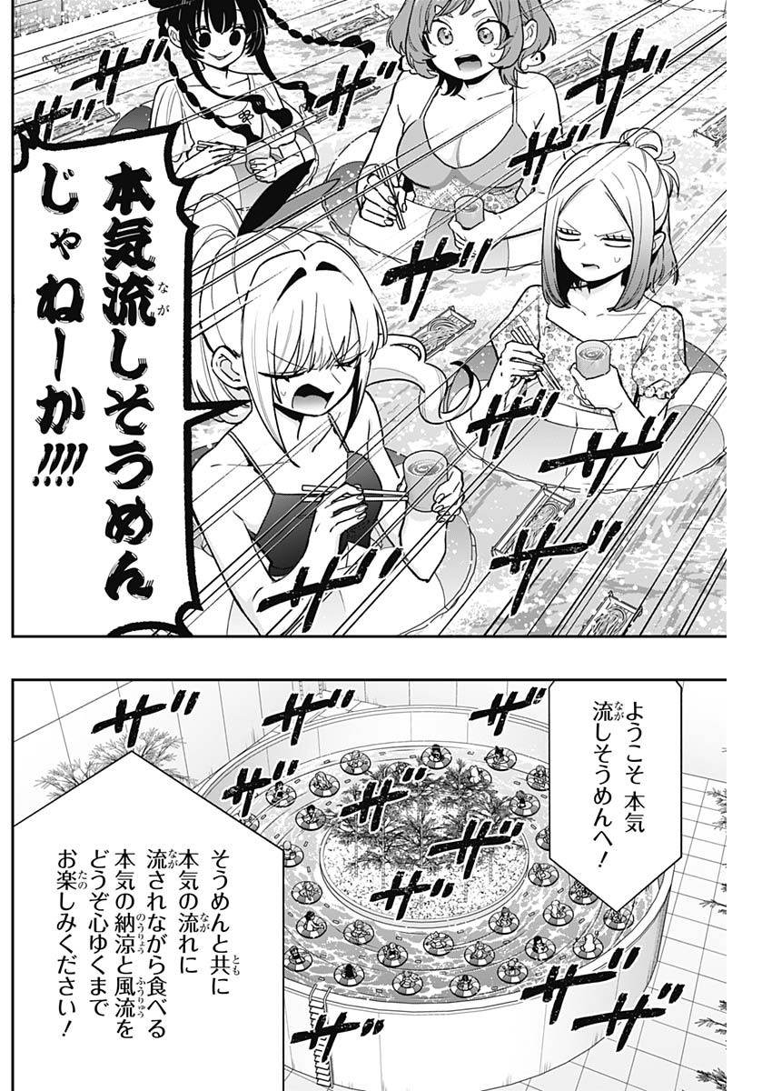 君のことが大大大大大好きな100人の彼女 Chap 191 - Next Chap 192