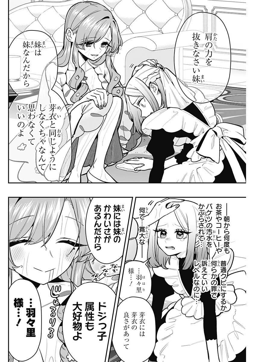 君のことが大大大大大好きな100人の彼女 Chap 192 - Next Chap 193