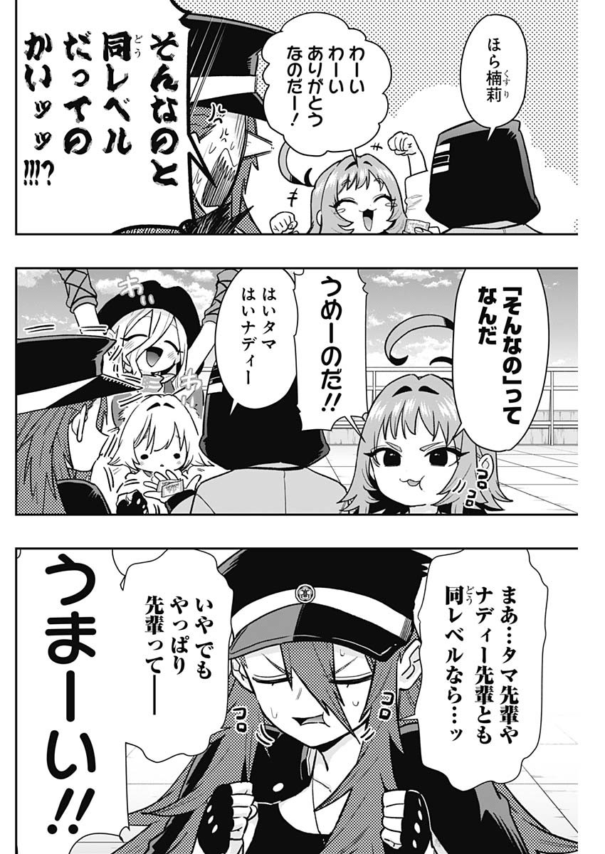 君のことが大大大大大好きな100人の彼女 Chap 192 - Next Chap 193