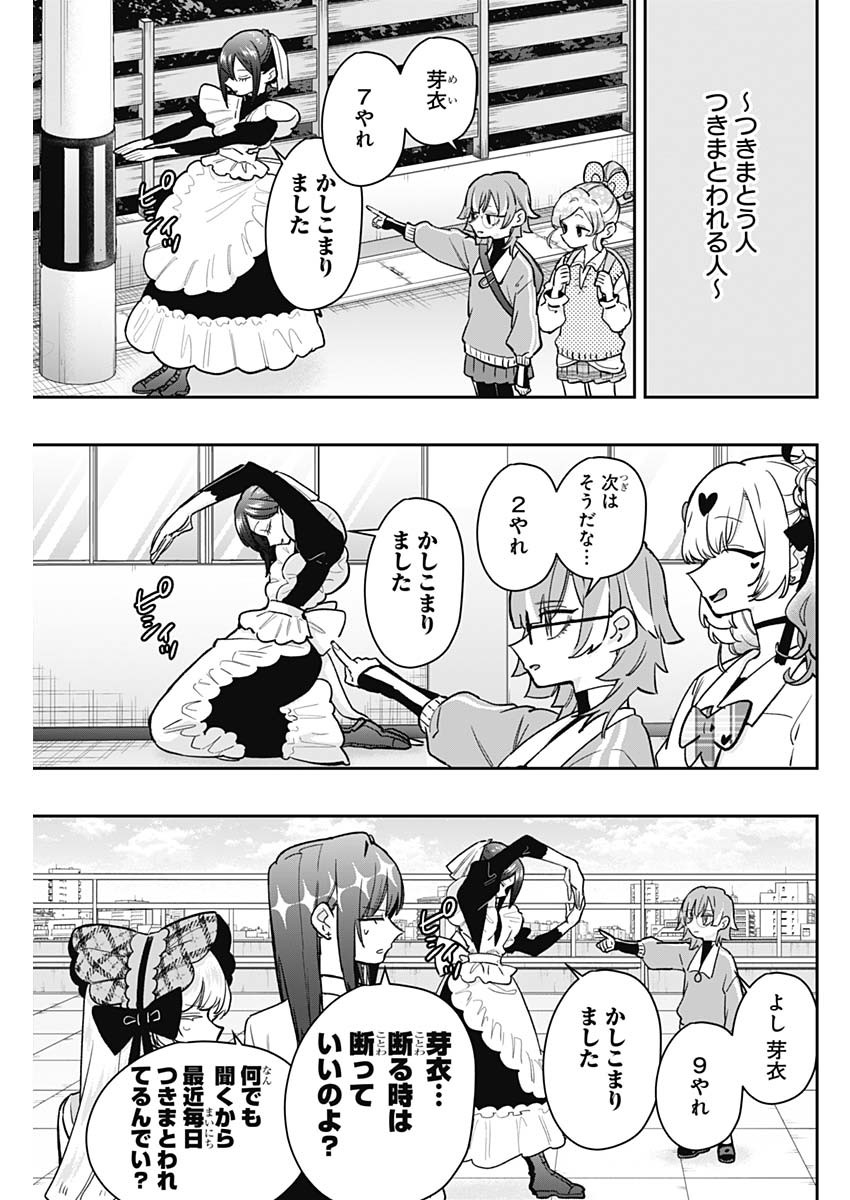 君のことが大大大大大好きな100人の彼女 Chap 192 - Next Chap 193