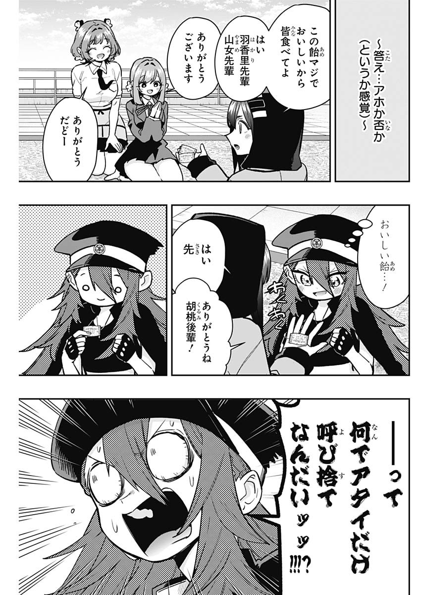 君のことが大大大大大好きな100人の彼女 Chap 192 - Next Chap 193