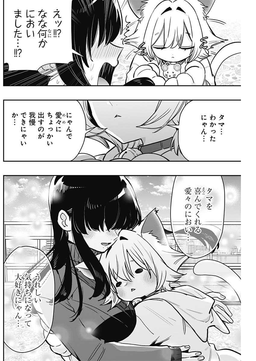 君のことが大大大大大好きな100人の彼女 Chap 193 - Next Chap 194