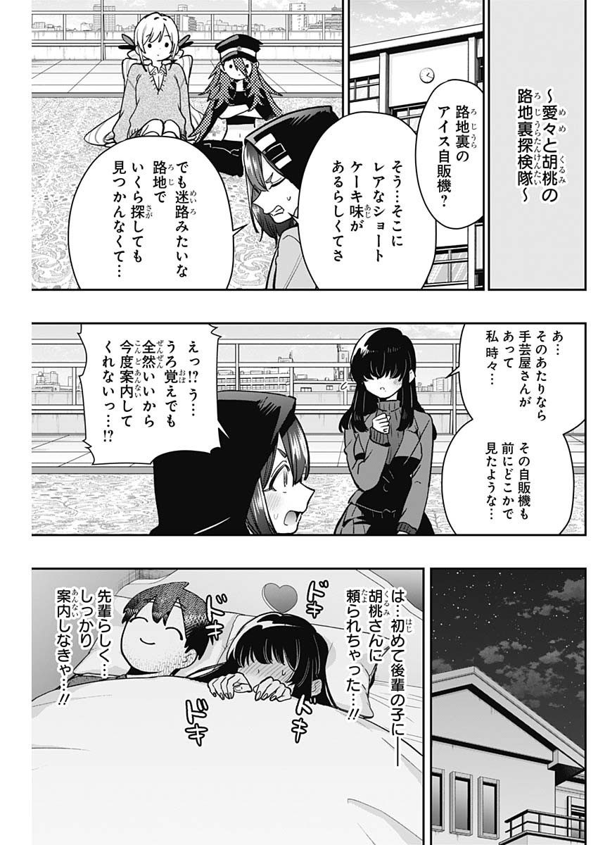 君のことが大大大大大好きな100人の彼女 Chap 193 - Next Chap 194