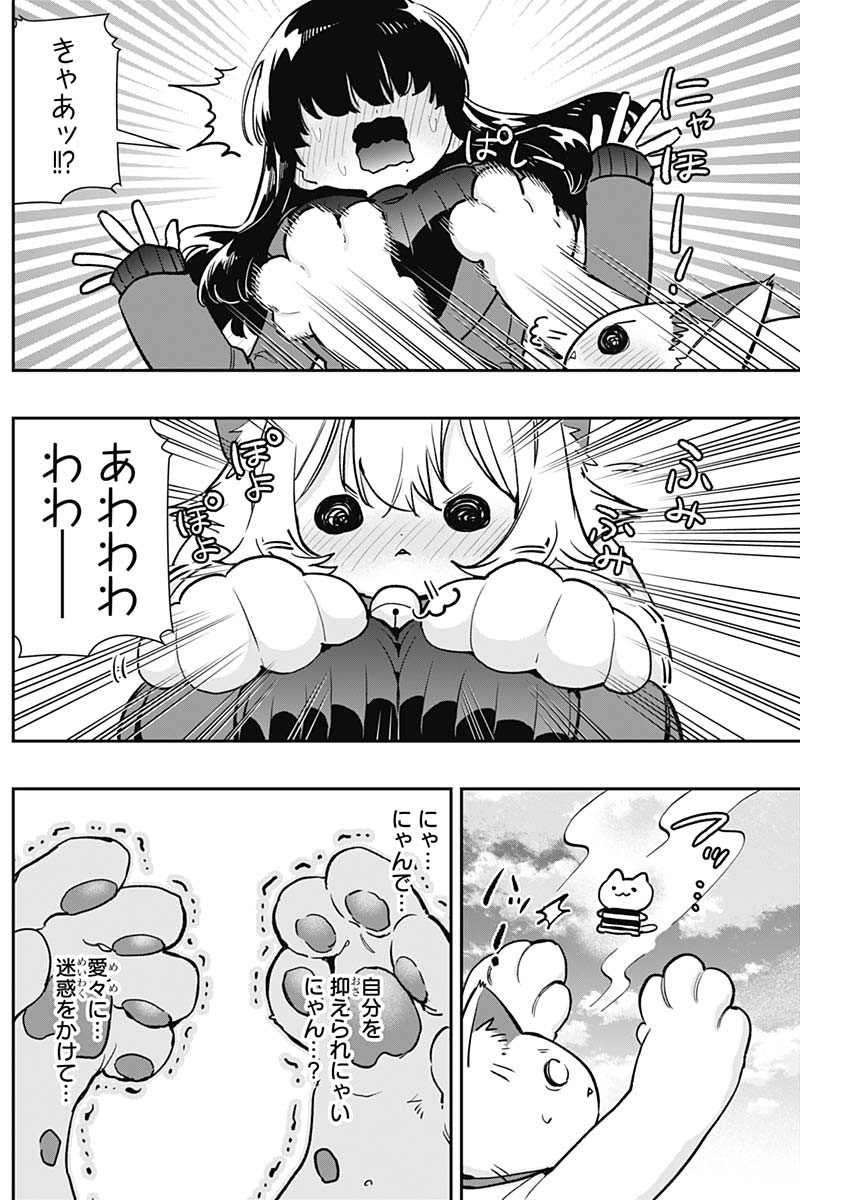 君のことが大大大大大好きな100人の彼女 Chap 193 - Next Chap 194