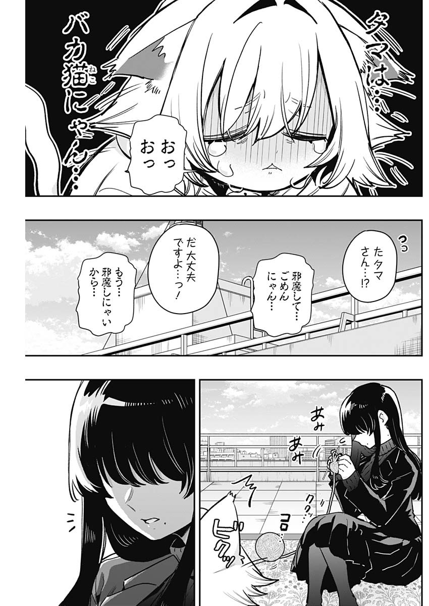 君のことが大大大大大好きな100人の彼女 Chap 193 - Next Chap 194