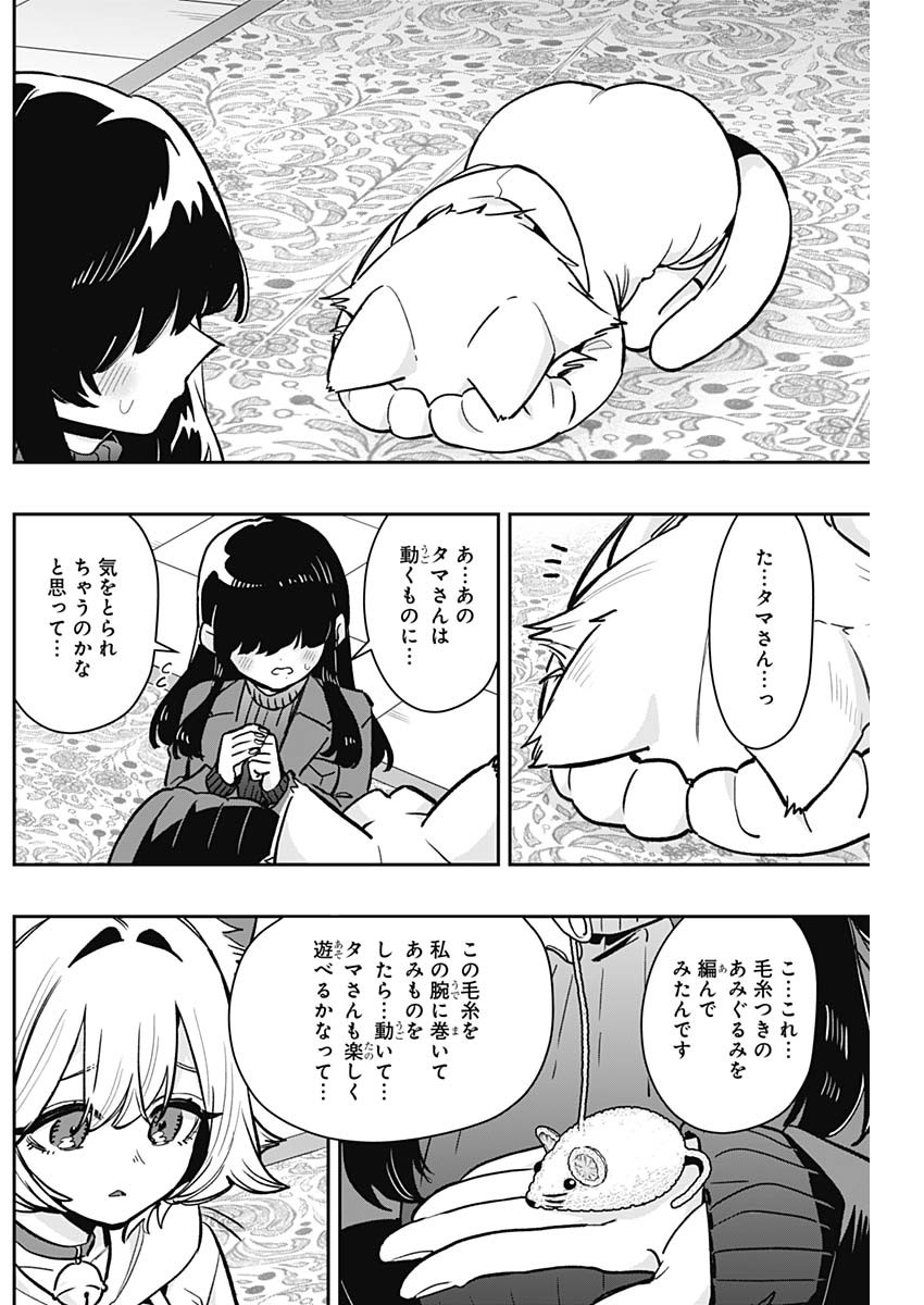 君のことが大大大大大好きな100人の彼女 Chap 193 - Next Chap 194