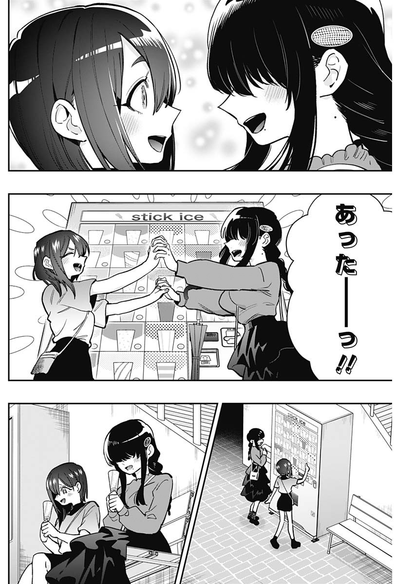 君のことが大大大大大好きな100人の彼女 Chap 193 - Next Chap 194