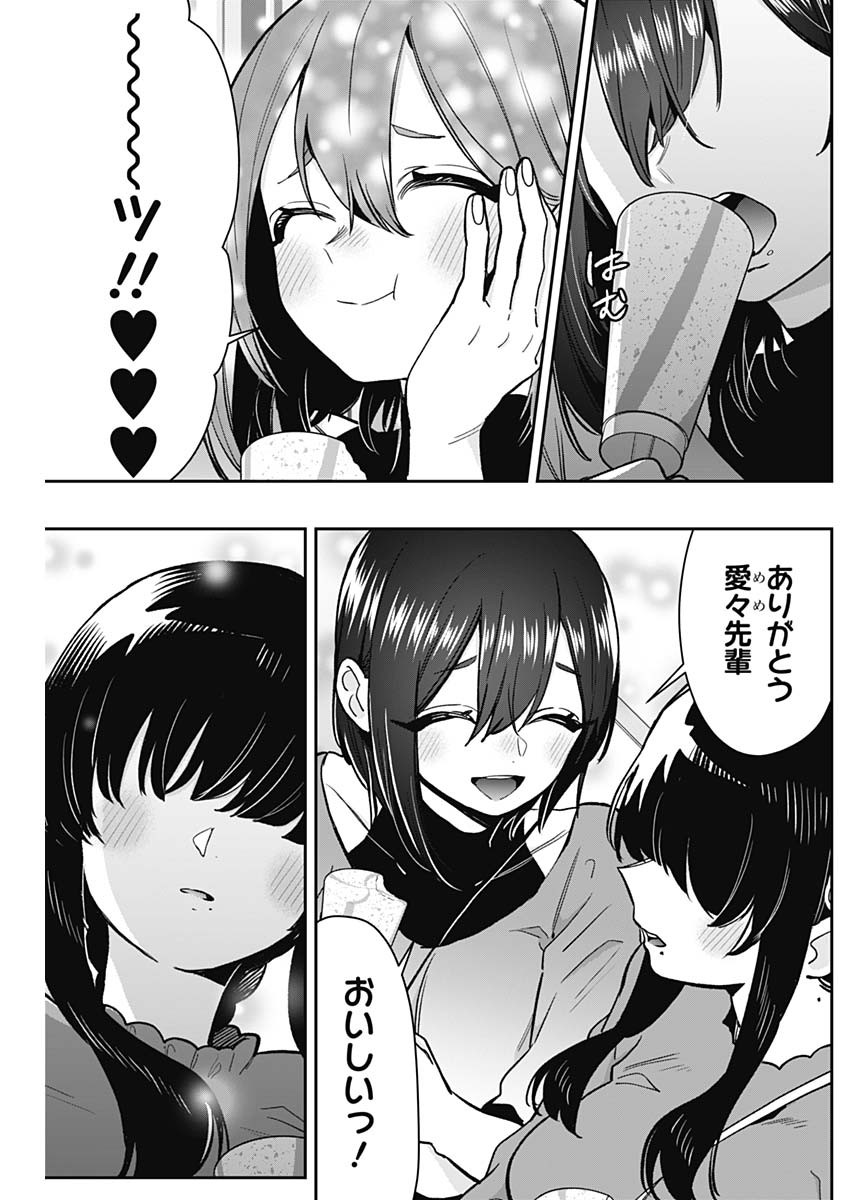 君のことが大大大大大好きな100人の彼女 Chap 193 - Next Chap 194