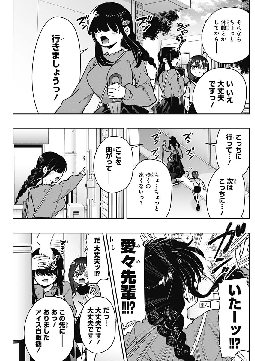 君のことが大大大大大好きな100人の彼女 Chap 193 - Next Chap 194
