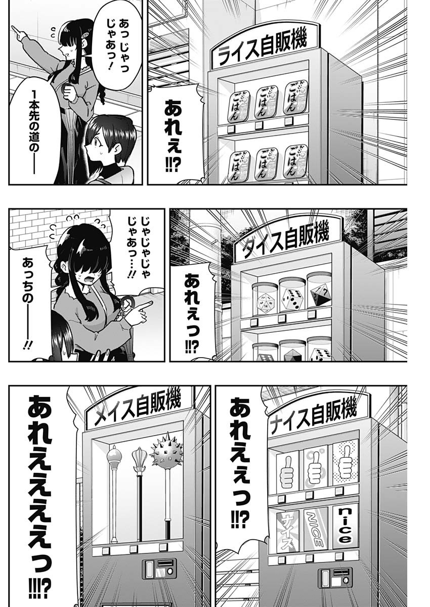 君のことが大大大大大好きな100人の彼女 Chap 193 - Next Chap 194