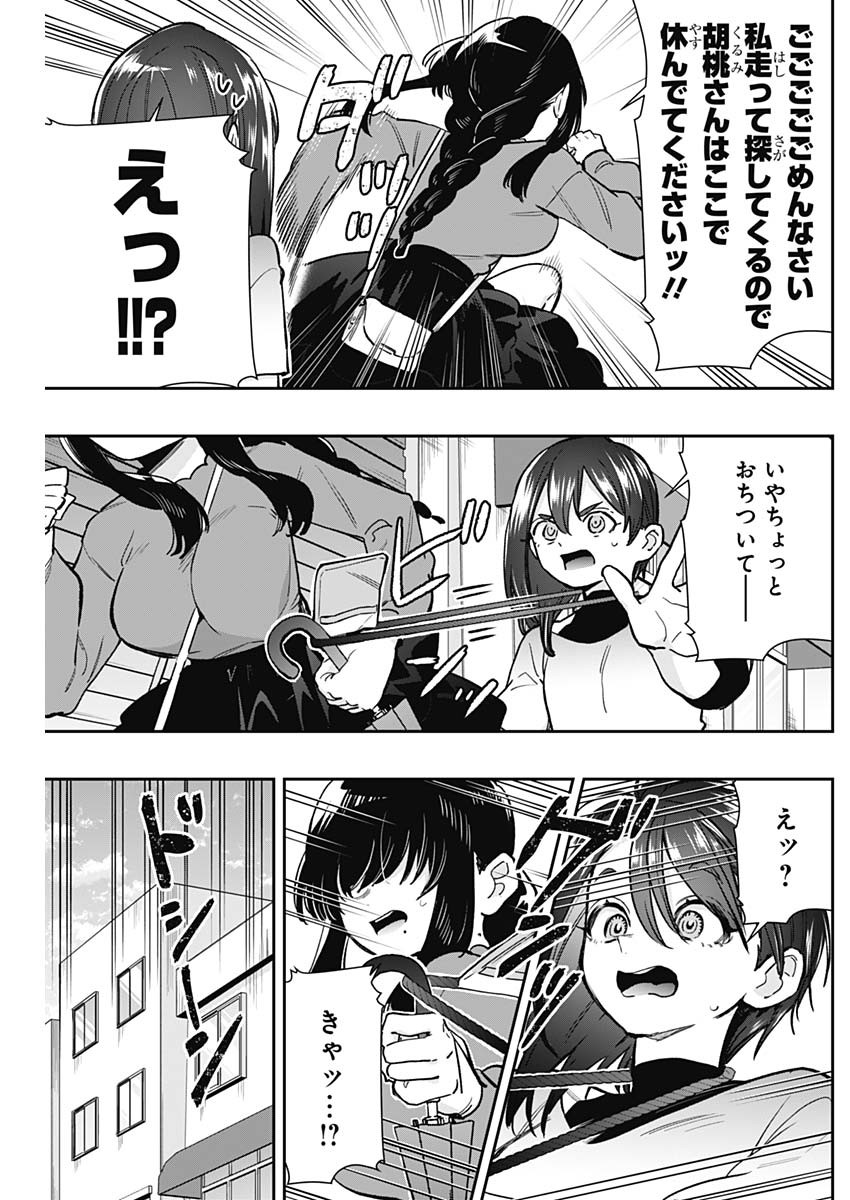 君のことが大大大大大好きな100人の彼女 Chap 193 - Next Chap 194