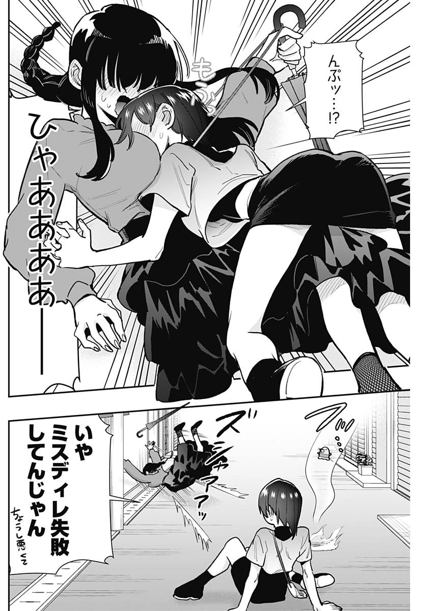 君のことが大大大大大好きな100人の彼女 Chap 193 - Next Chap 194