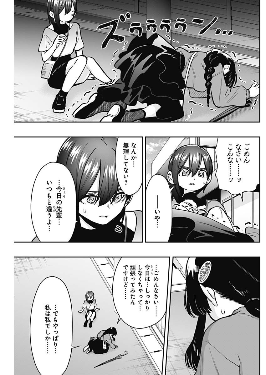 君のことが大大大大大好きな100人の彼女 Chap 193 - Next Chap 194