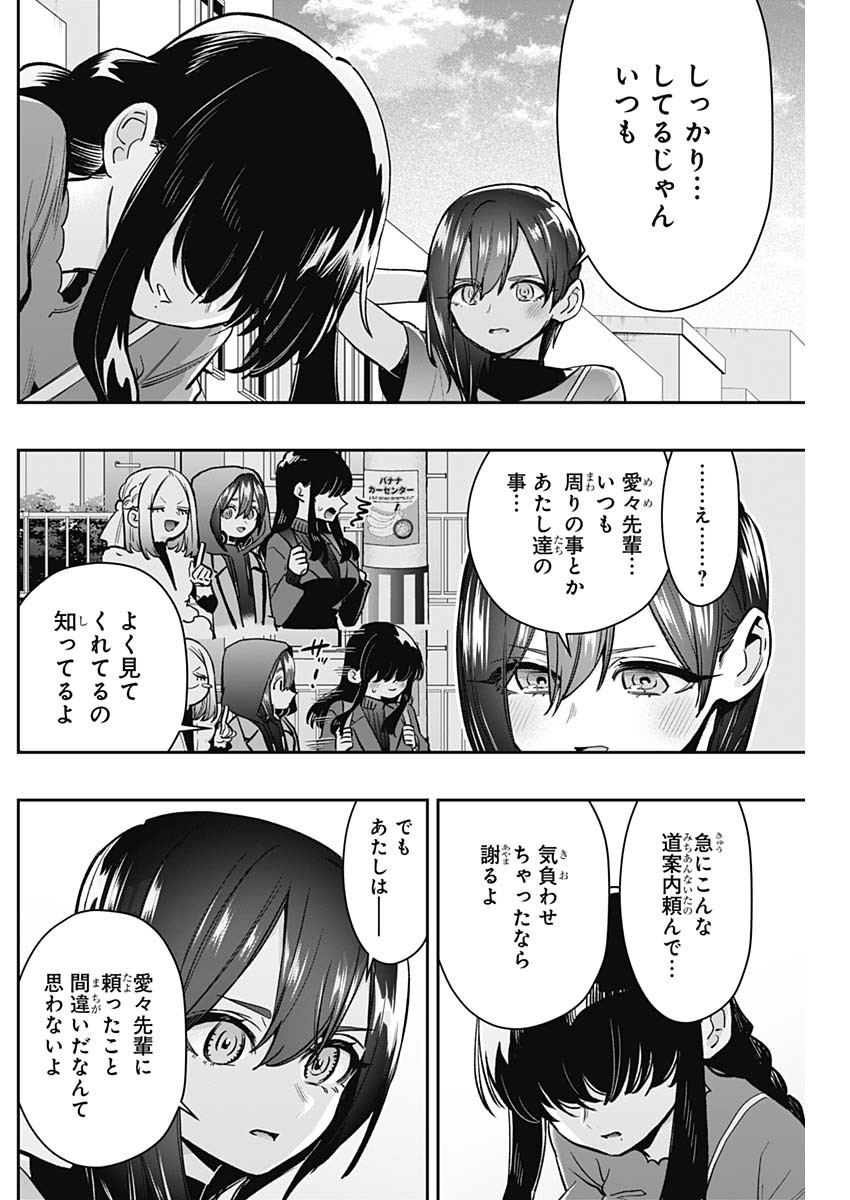君のことが大大大大大好きな100人の彼女 Chap 193 - Next Chap 194
