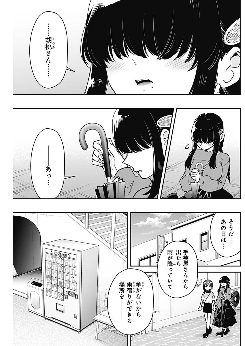 君のことが大大大大大好きな100人の彼女 Chap 193 - Next Chap 194