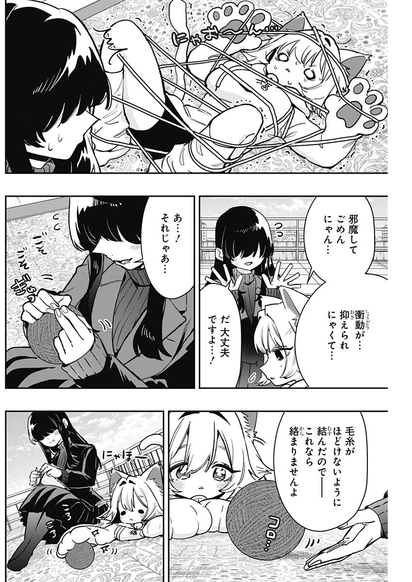 君のことが大大大大大好きな100人の彼女 Chap 193 - Next Chap 194