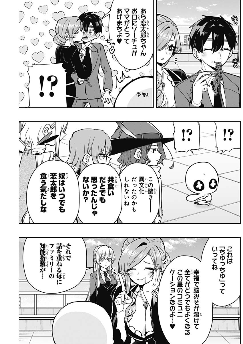 君のことが大大大大大好きな100人の彼女 Chap 194 - Next Chap 195