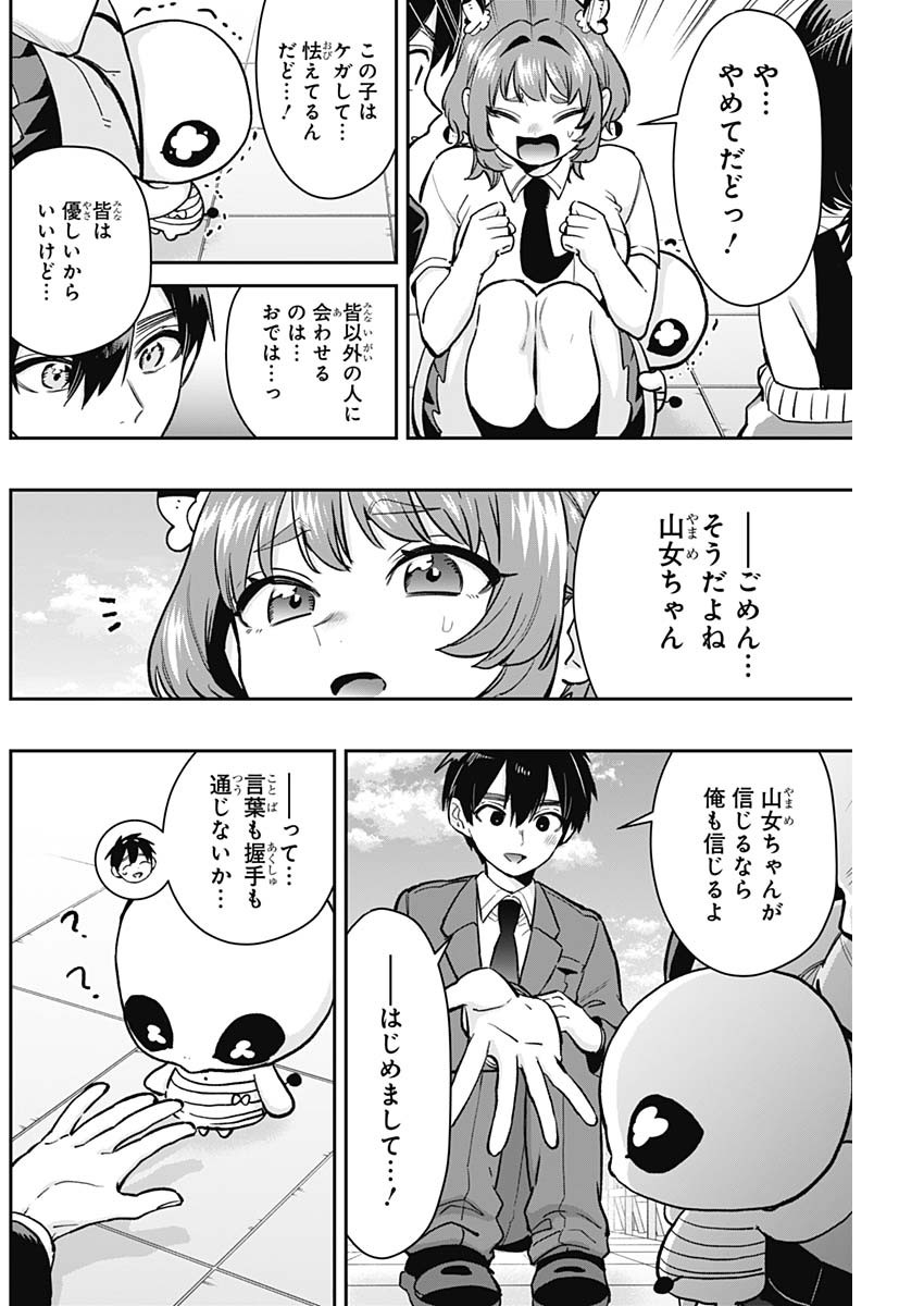 君のことが大大大大大好きな100人の彼女 Chap 194 - Next Chap 195