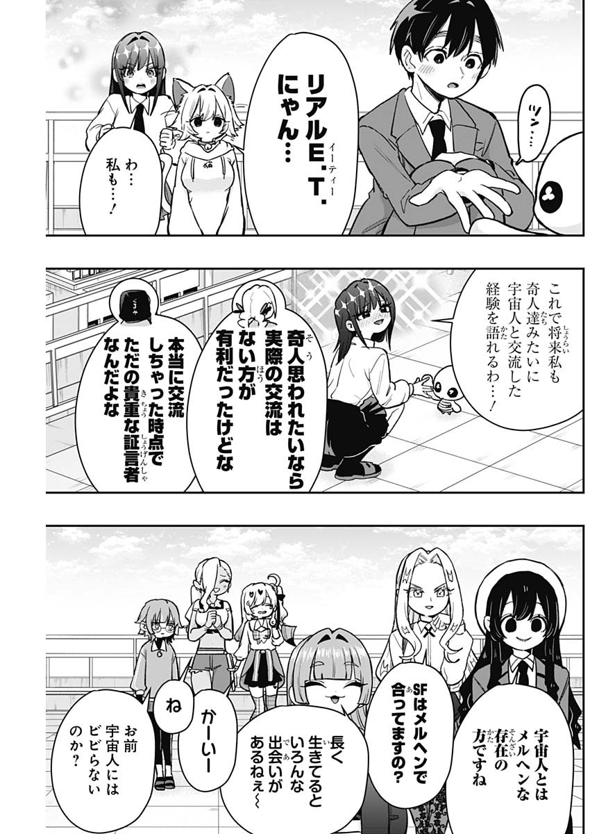 君のことが大大大大大好きな100人の彼女 Chap 194 - Next Chap 195
