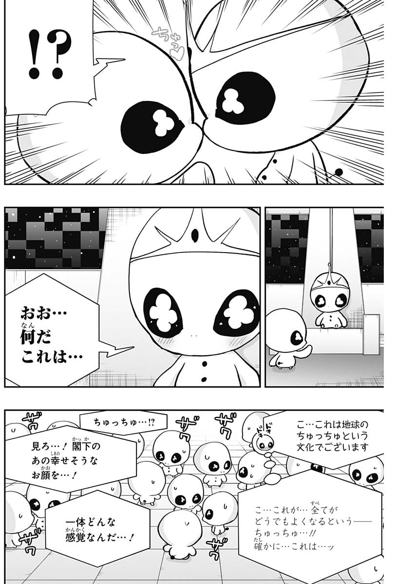 君のことが大大大大大好きな100人の彼女 Chap 194 - Next Chap 195