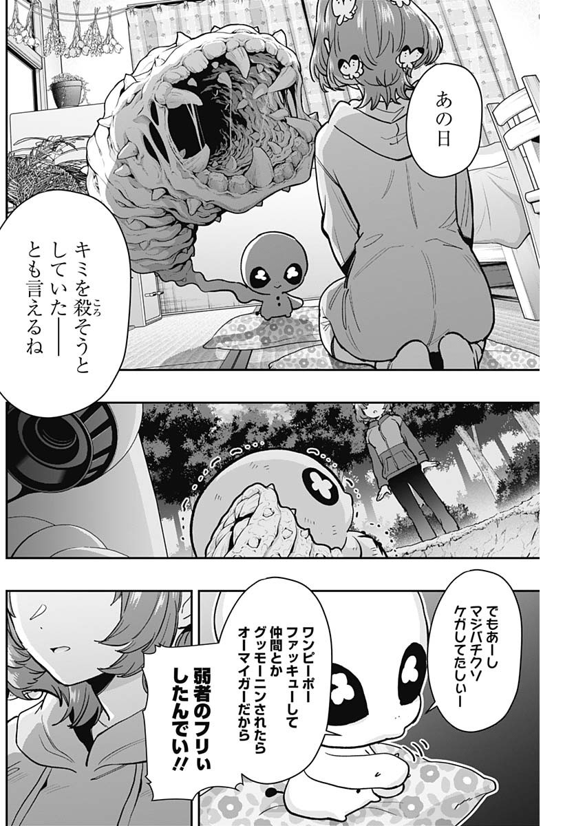 君のことが大大大大大好きな100人の彼女 Chap 194 - Next Chap 195
