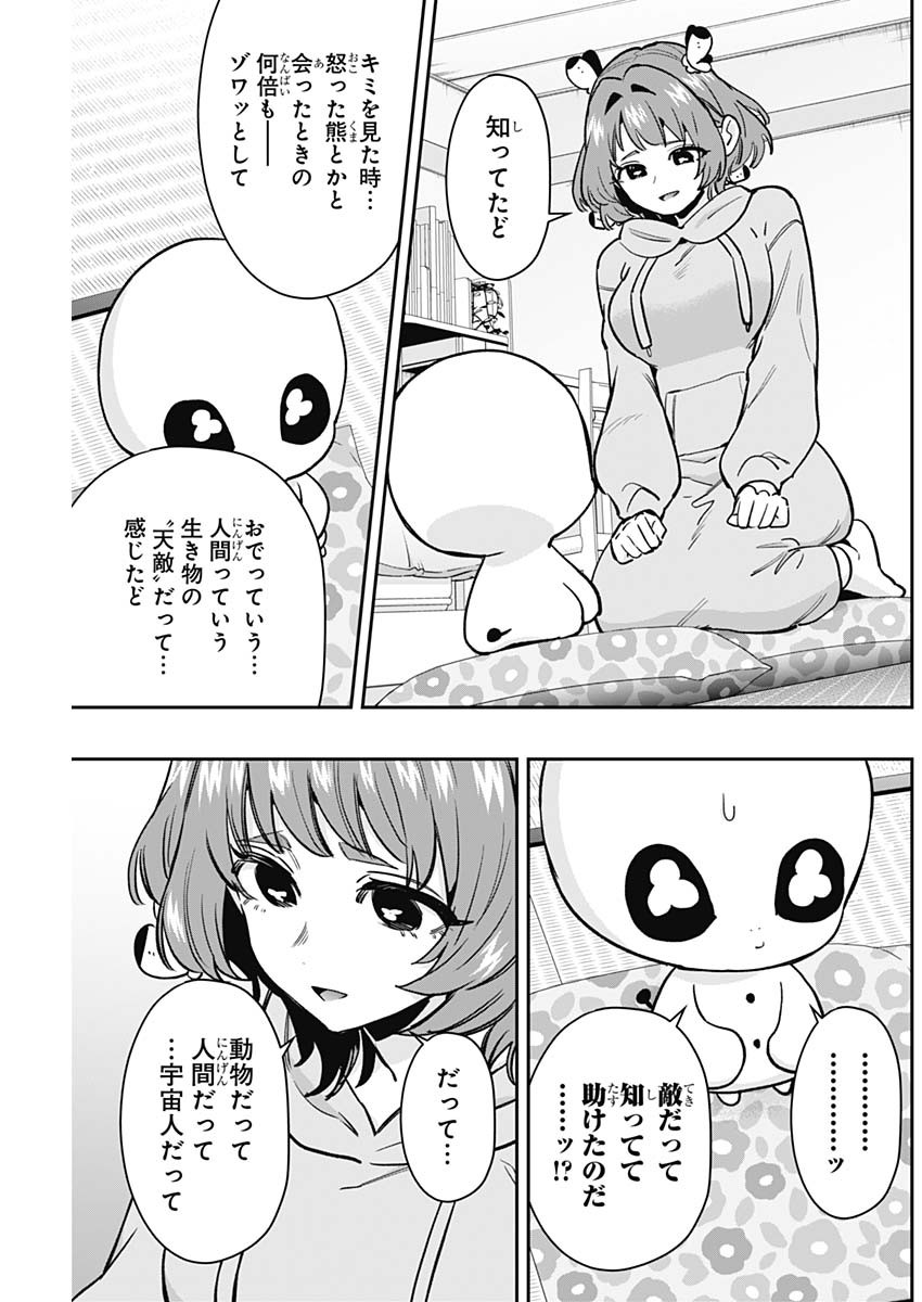 君のことが大大大大大好きな100人の彼女 Chap 194 - Next Chap 195