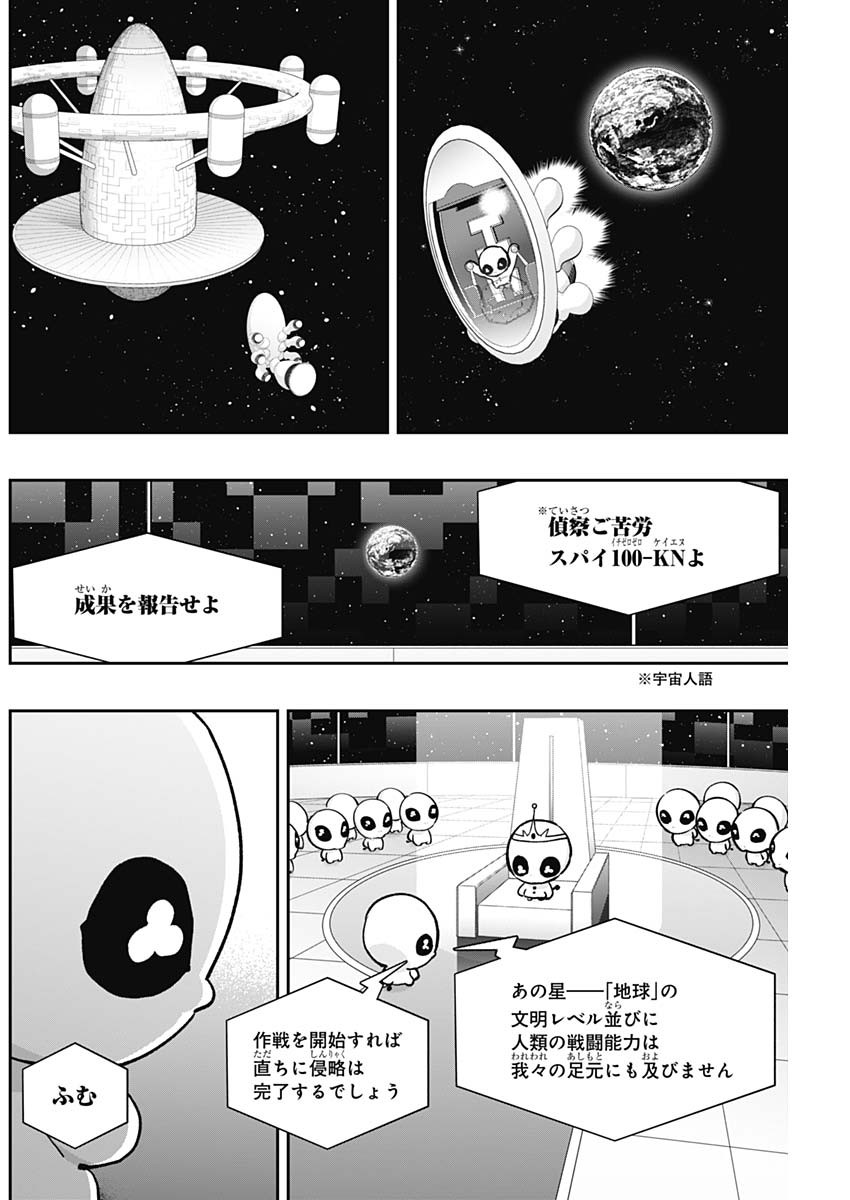 君のことが大大大大大好きな100人の彼女 Chap 194 - Next Chap 195