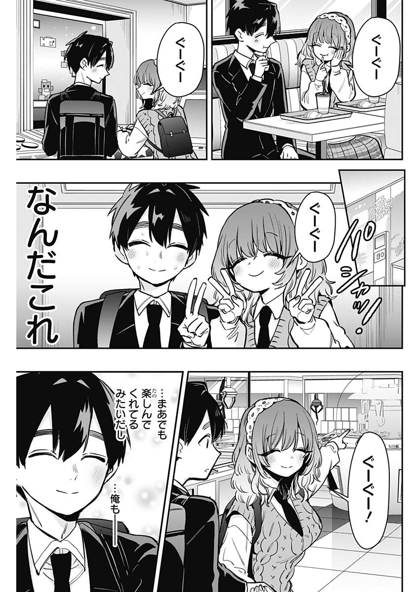 君のことが大大大大大好きな100人の彼女 Chap 195 - Next Chap 196