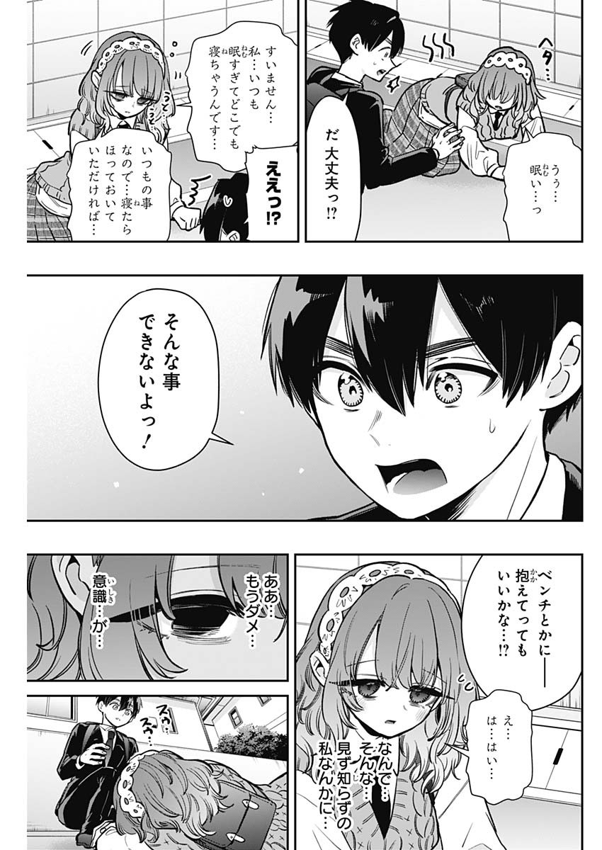 君のことが大大大大大好きな100人の彼女 Chap 195 - Next Chap 196