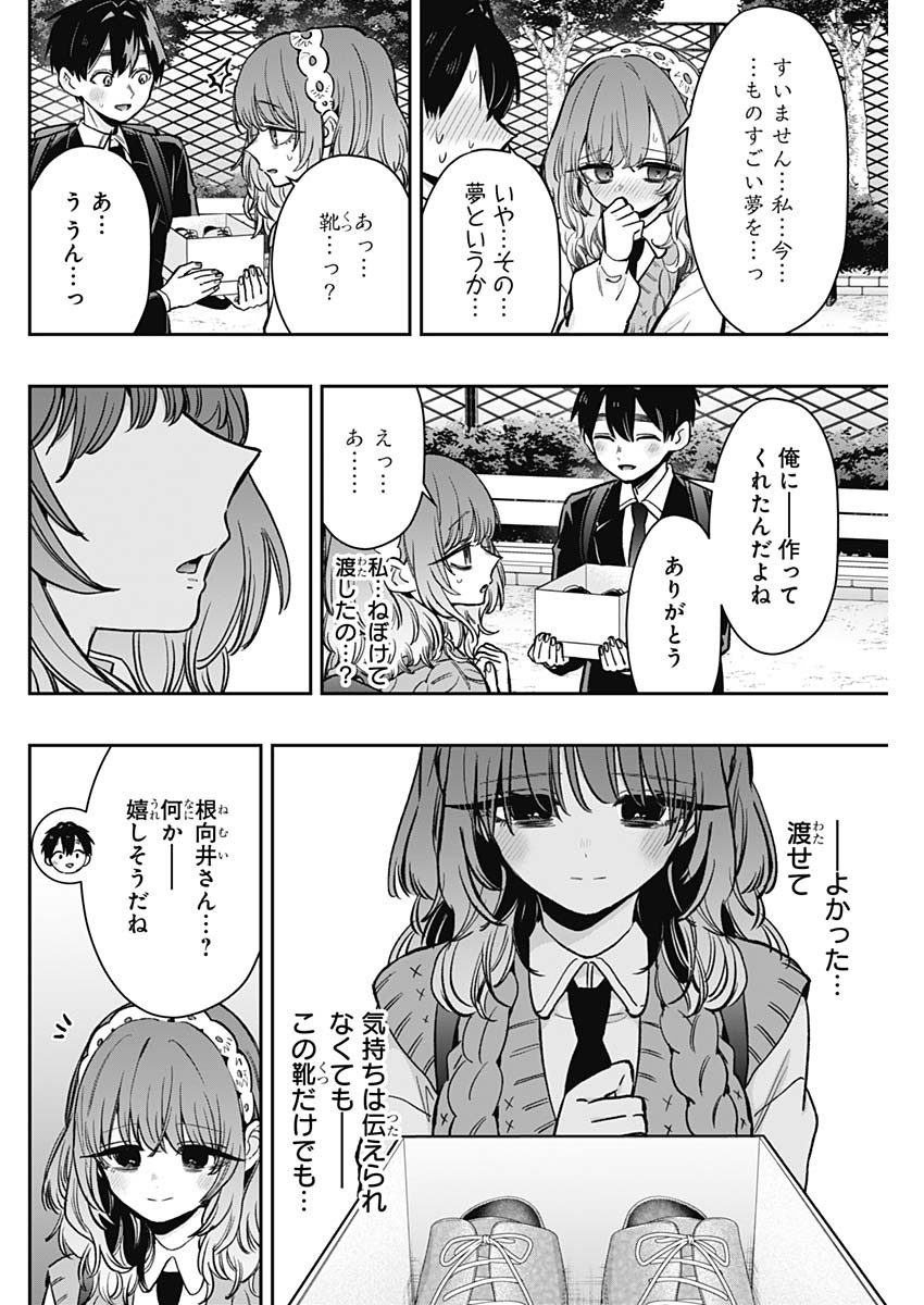 君のことが大大大大大好きな100人の彼女 Chap 195 - Next Chap 196