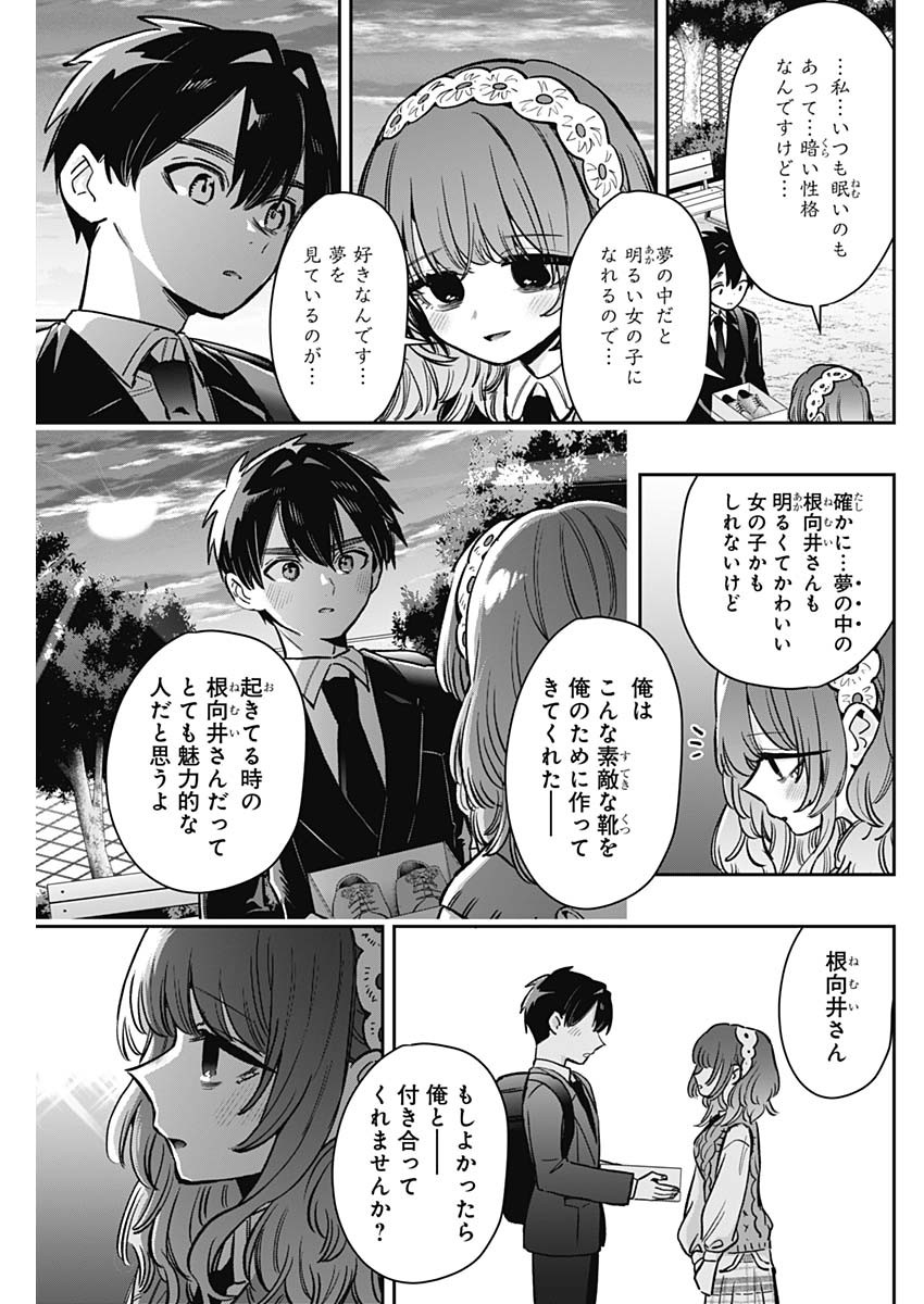 君のことが大大大大大好きな100人の彼女 Chap 195 - Next Chap 196