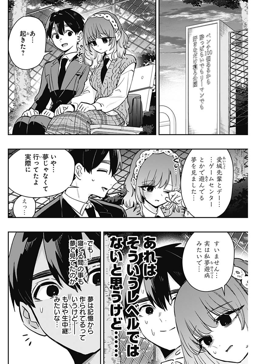 君のことが大大大大大好きな100人の彼女 Chap 195 - Next Chap 196