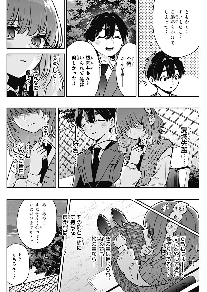 君のことが大大大大大好きな100人の彼女 Chap 195 - Next Chap 196