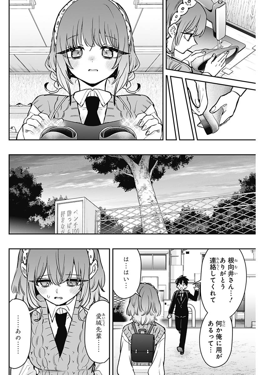 君のことが大大大大大好きな100人の彼女 Chap 195 - Next Chap 196