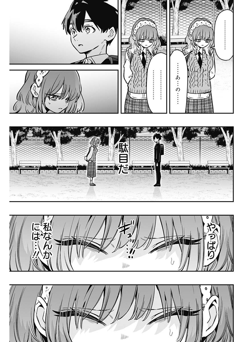 君のことが大大大大大好きな100人の彼女 Chap 195 - Next Chap 196