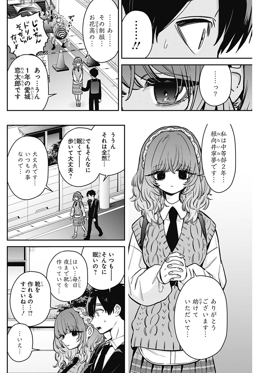 君のことが大大大大大好きな100人の彼女 Chap 195 - Next Chap 196