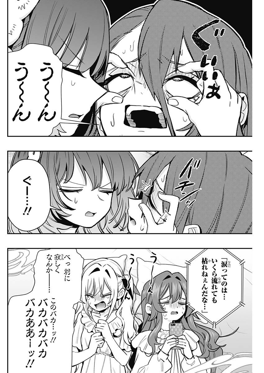 君のことが大大大大大好きな100人の彼女 Chap 196 - Next Chap 197