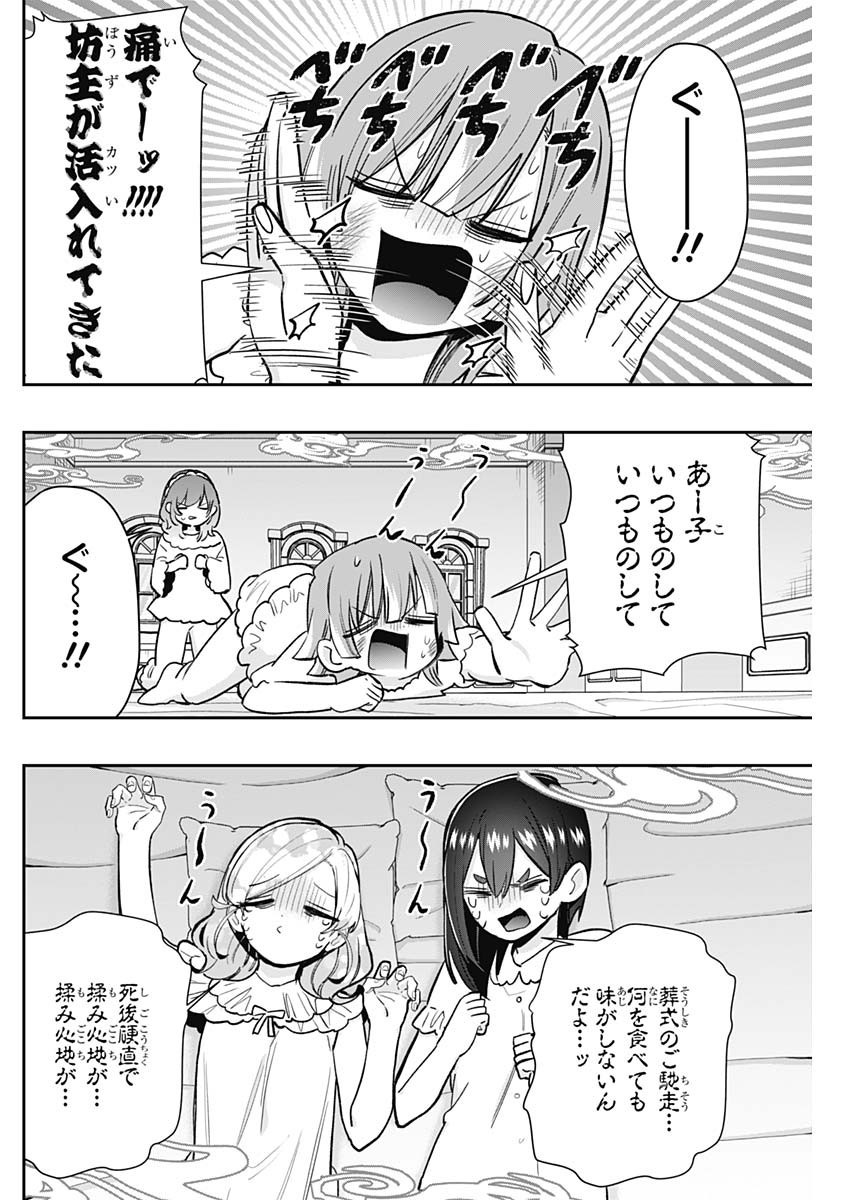 君のことが大大大大大好きな100人の彼女 Chap 196 - Next Chap 197