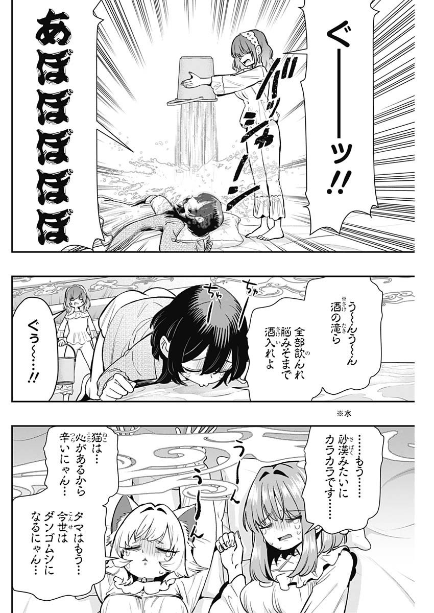 君のことが大大大大大好きな100人の彼女 Chap 196 - Next Chap 197