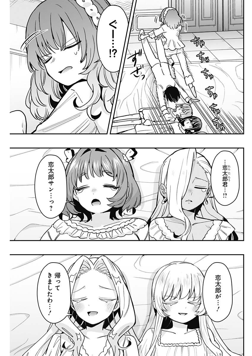 君のことが大大大大大好きな100人の彼女 Chap 196 - Next Chap 197