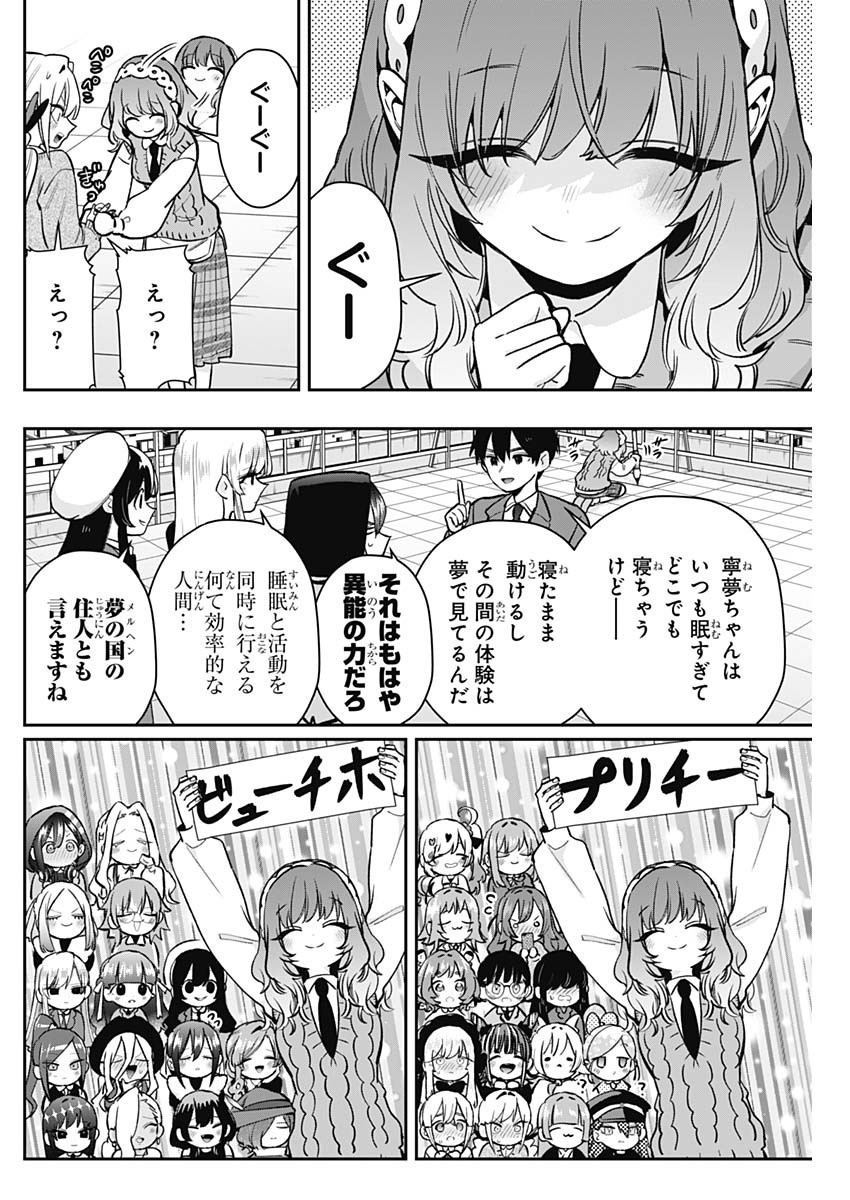 君のことが大大大大大好きな100人の彼女 Chap 196 - Next Chap 197