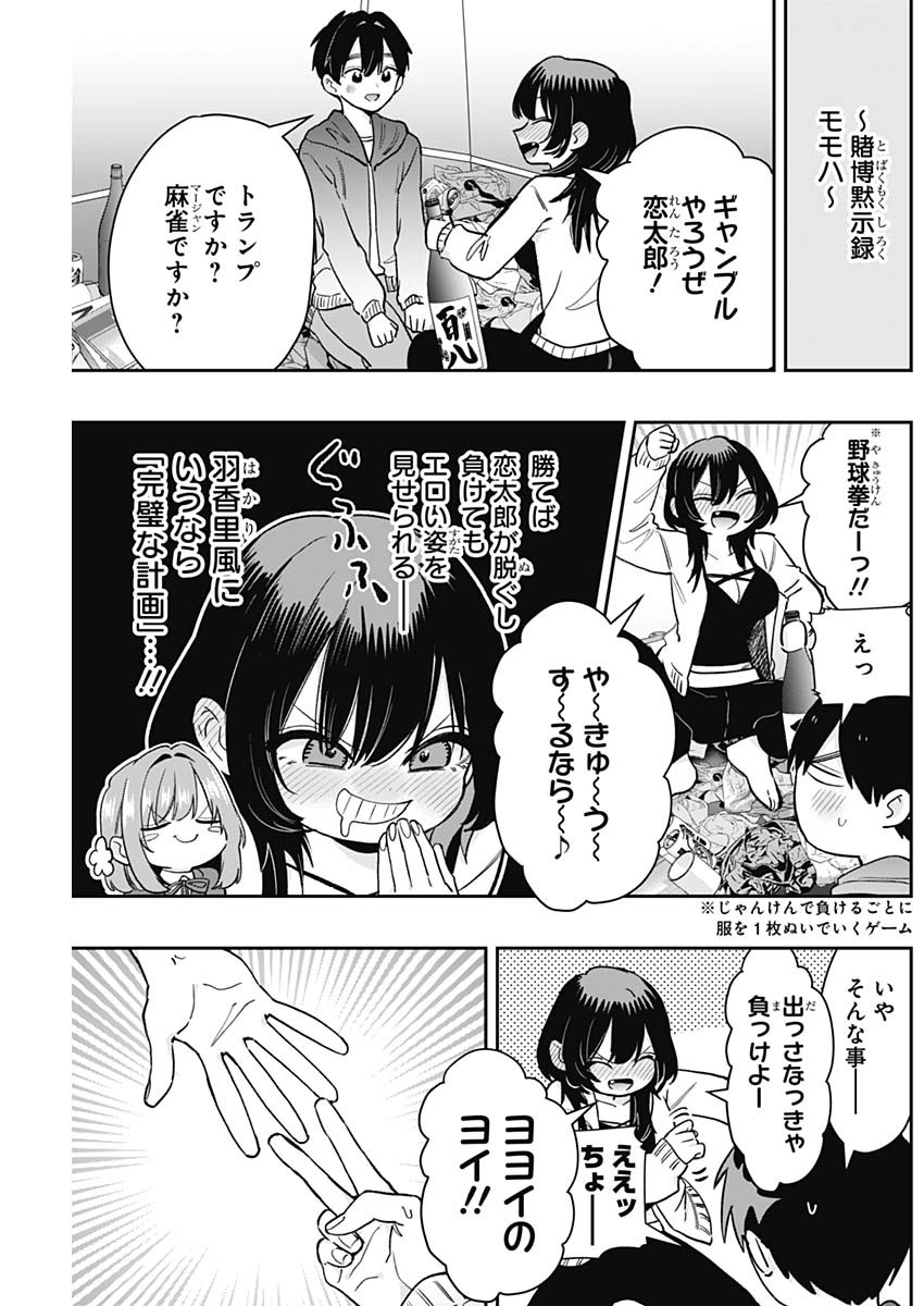 君のことが大大大大大好きな100人の彼女 Chap 197 - Next Chap 198