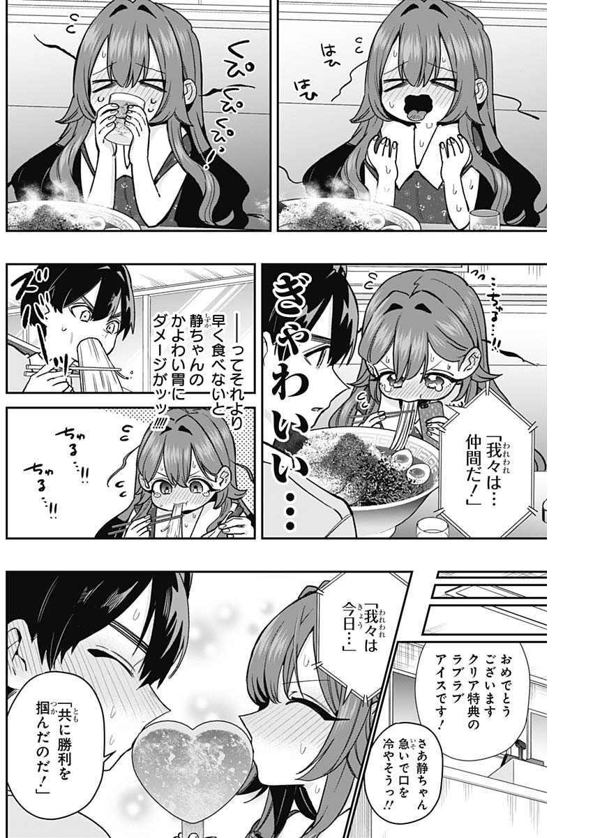 君のことが大大大大大好きな100人の彼女 Chap 197 - Next Chap 198