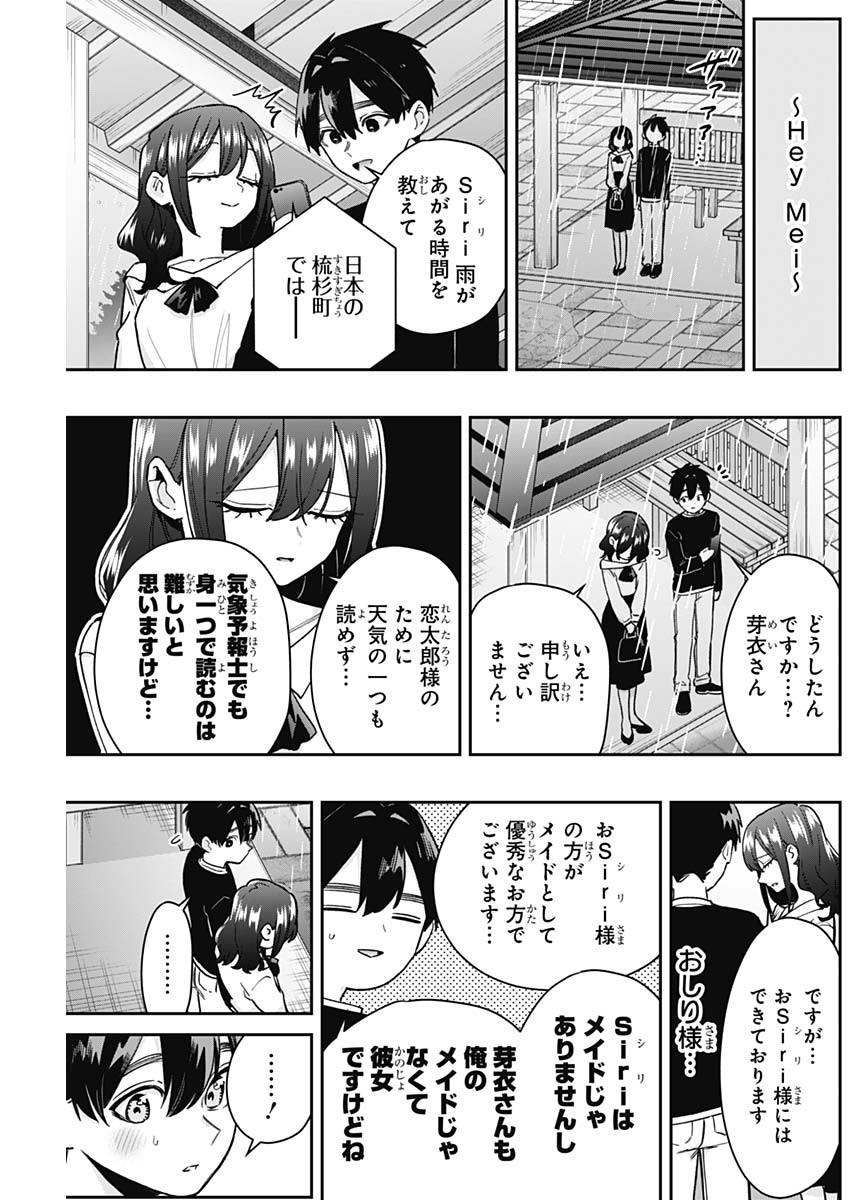 君のことが大大大大大好きな100人の彼女 Chap 197 - Next Chap 198