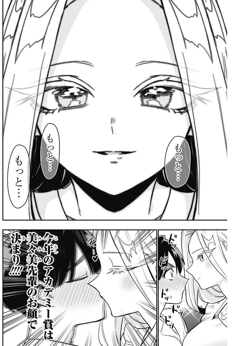 君のことが大大大大大好きな100人の彼女 Chap 197 - Next Chap 198