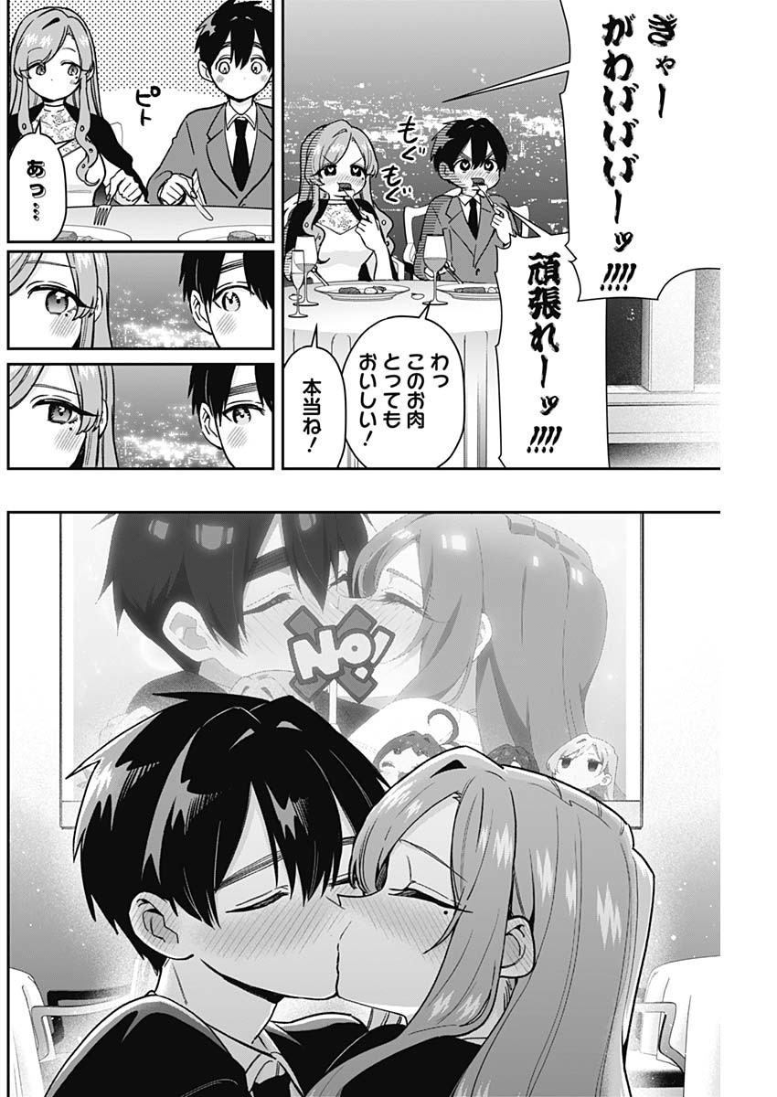 君のことが大大大大大好きな100人の彼女 Chap 197 - Next Chap 198